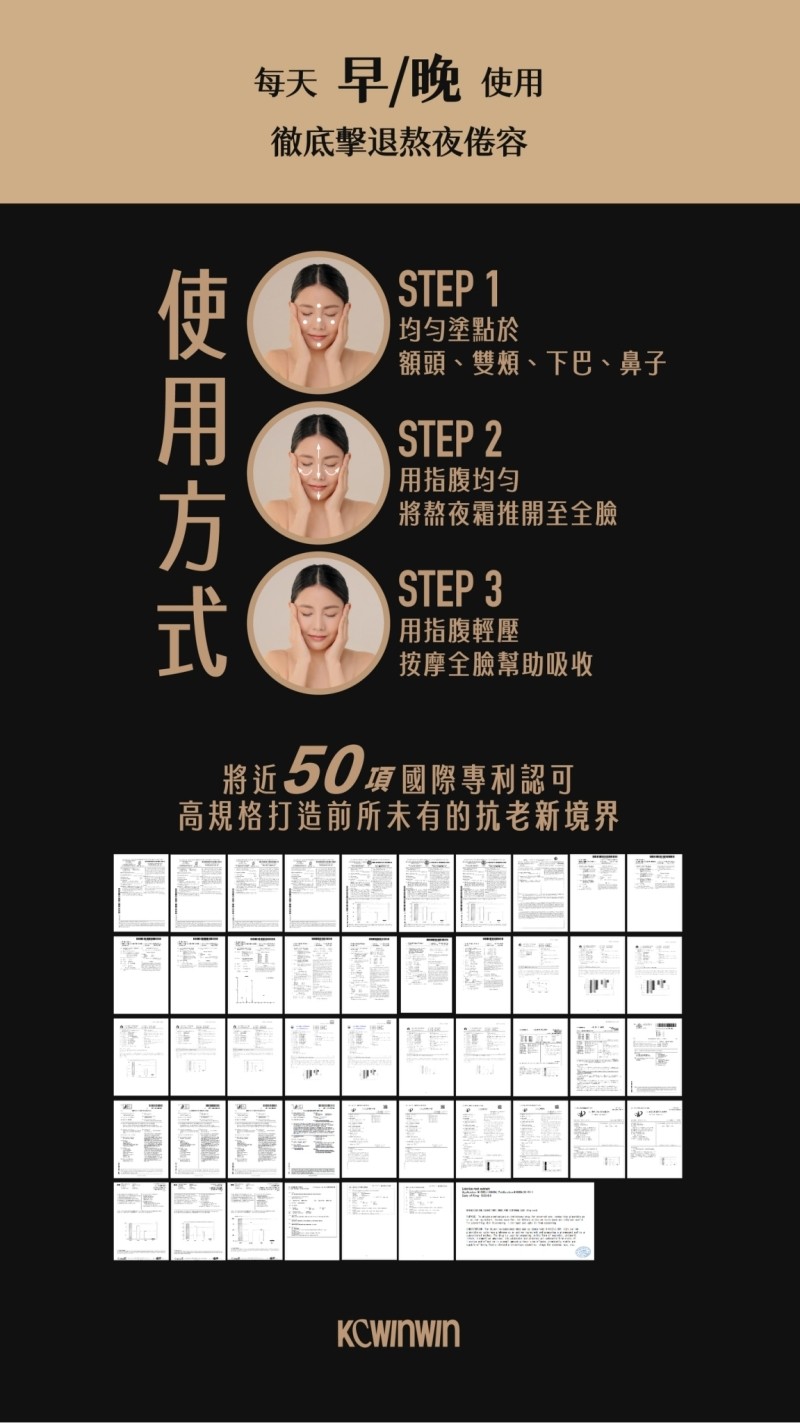 LINE_ALBUM_️玻色因胜肽黑金熬夜霜_251020_5