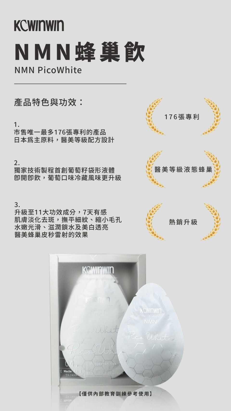 LINE_ALBUM_NMM蜂巢飲素材_250729_30