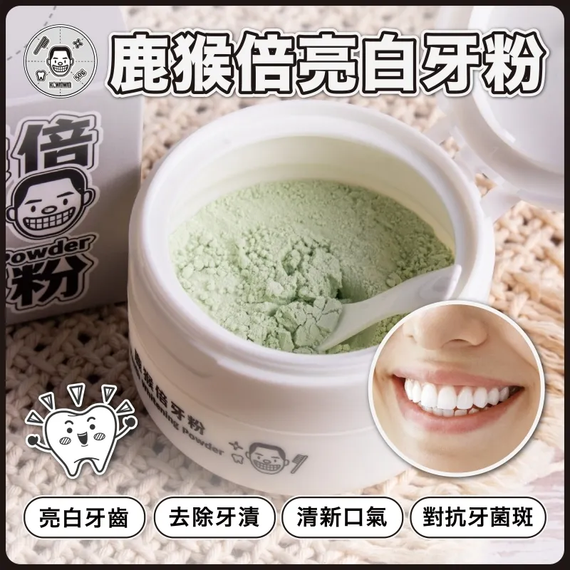 LINE_ALBUM_鹿猴倍 亮白牙粉_260321_3