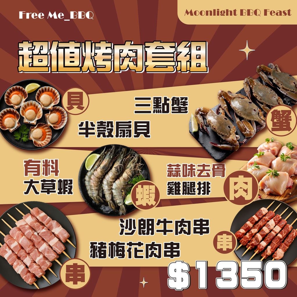 烤肉3-03