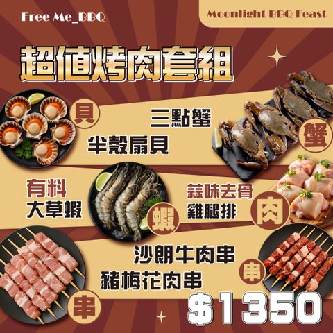 烤肉3-03