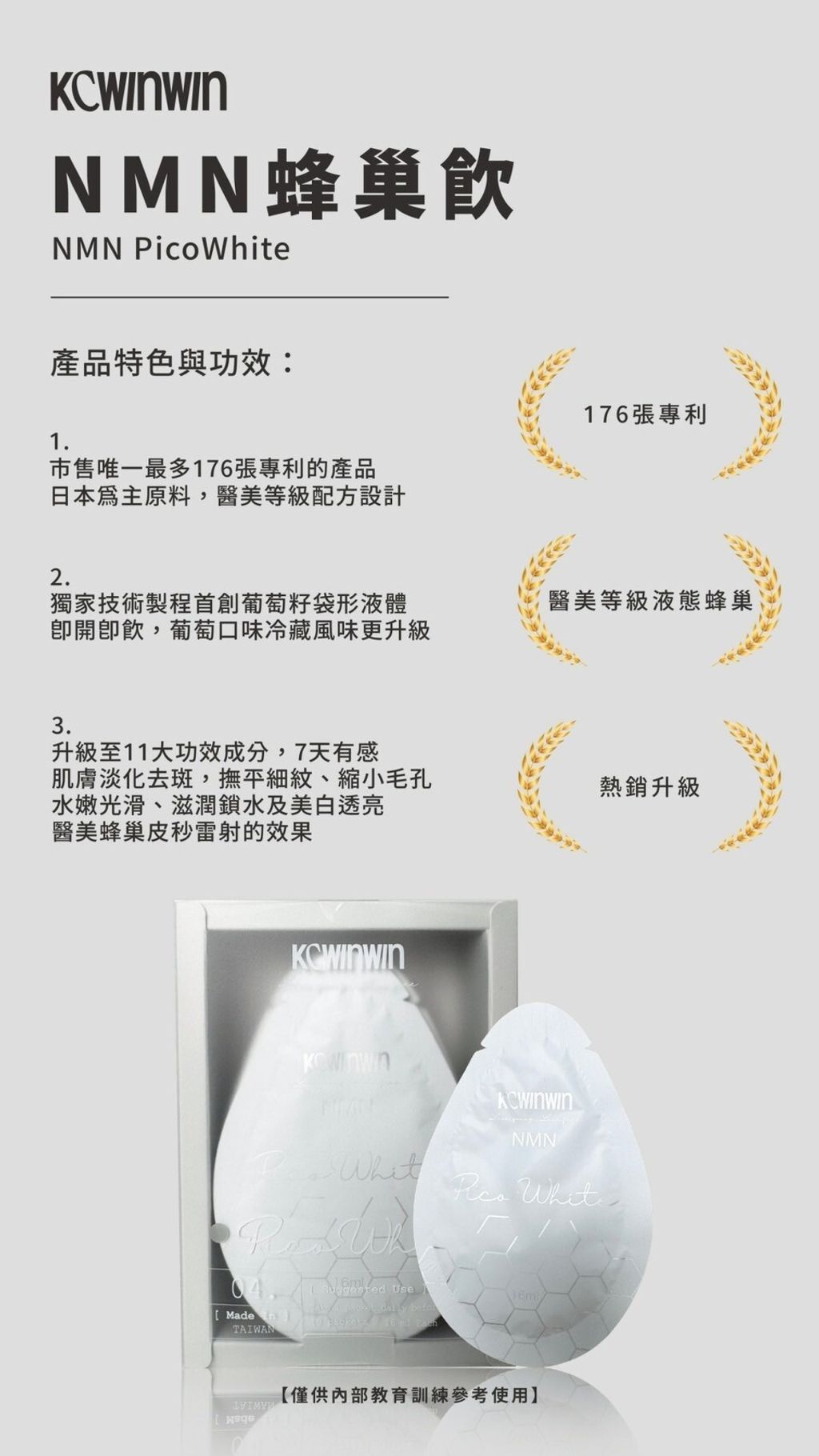 LINE_ALBUM_NMM蜂巢飲素材_250729_30