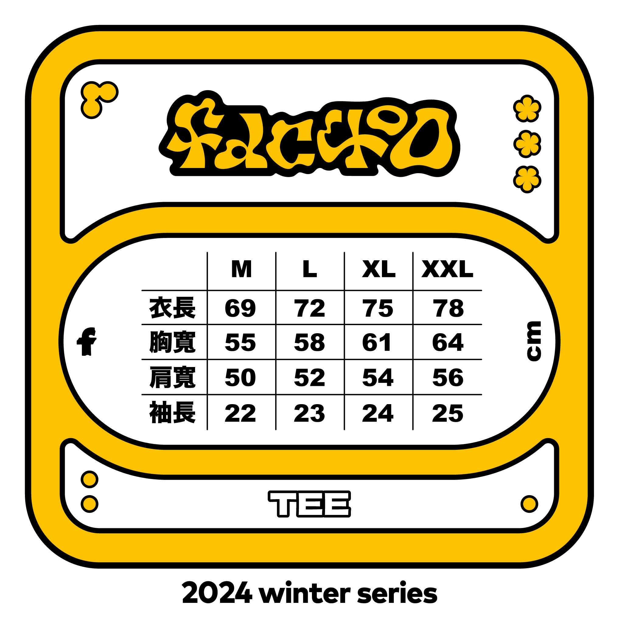尺寸表-15
