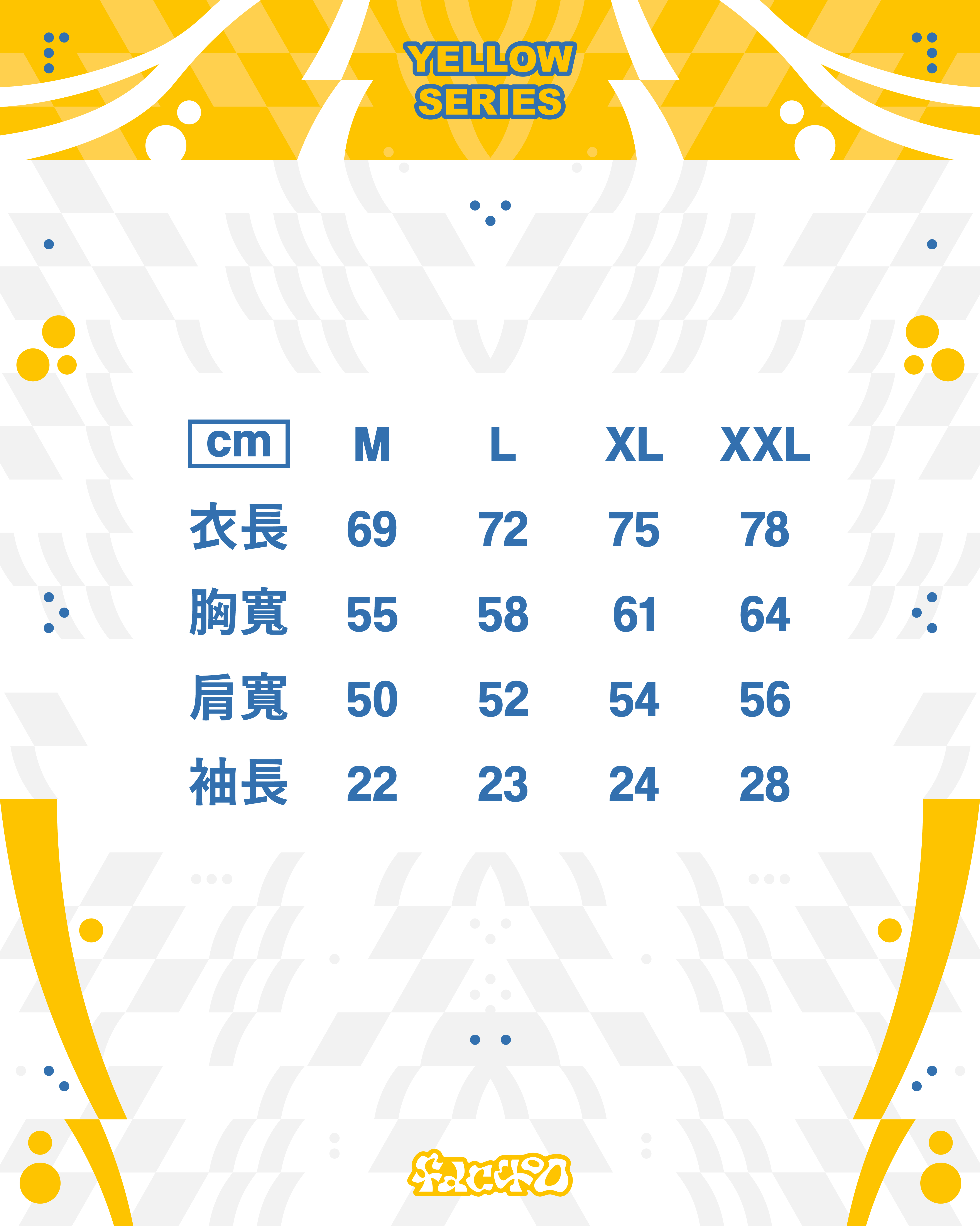 黃色 尺寸表4