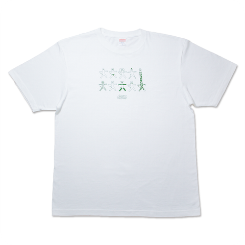 石化 白
