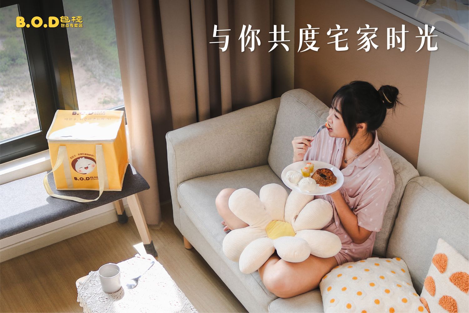 B.O.D 包栈 | Frozen Bao & Dimsum Online Store 冷冻包点网店