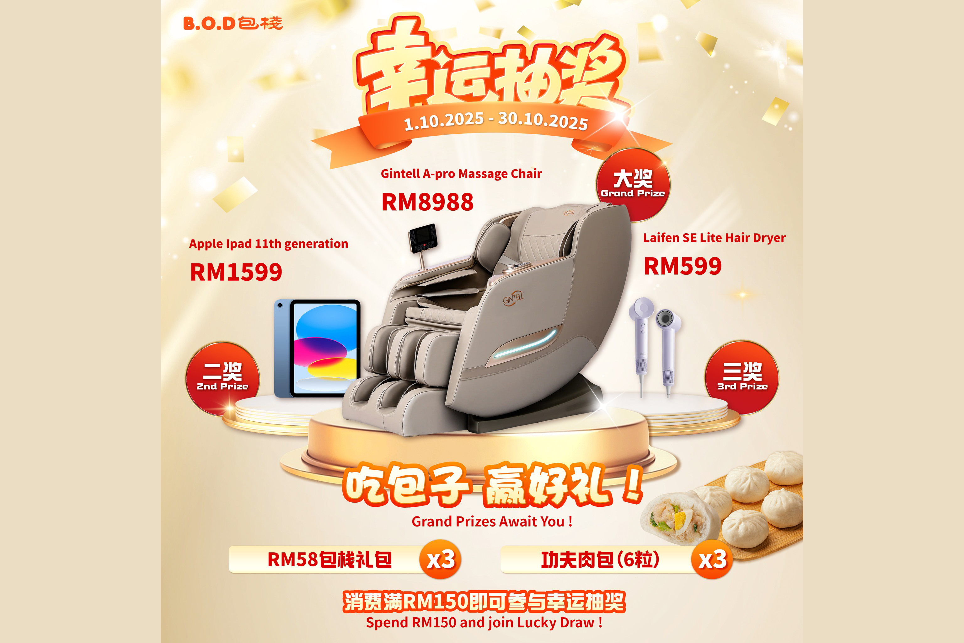 𝐁.𝐎.𝐃包栈幸运抽奖 2025