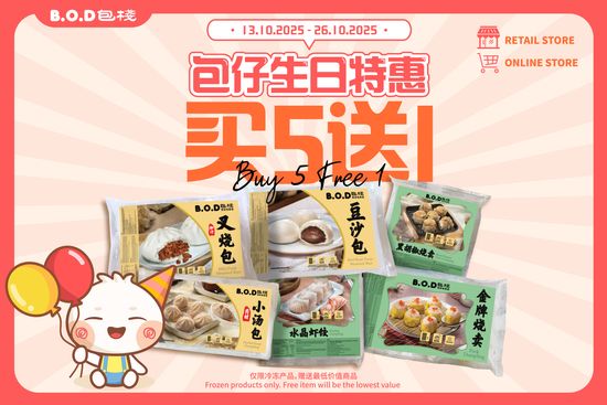  | B.O.D 包栈 | Bao & Dimsum Online Store 手作包点网店