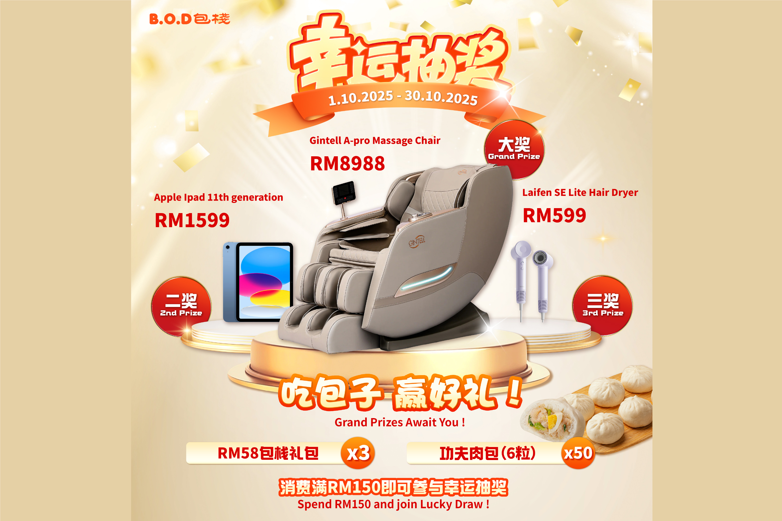 𝐁.𝐎.𝐃包栈幸运抽奖 2025