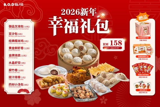  | B.O.D 包栈 | Bao & Dimsum Online Store 手作包点网店