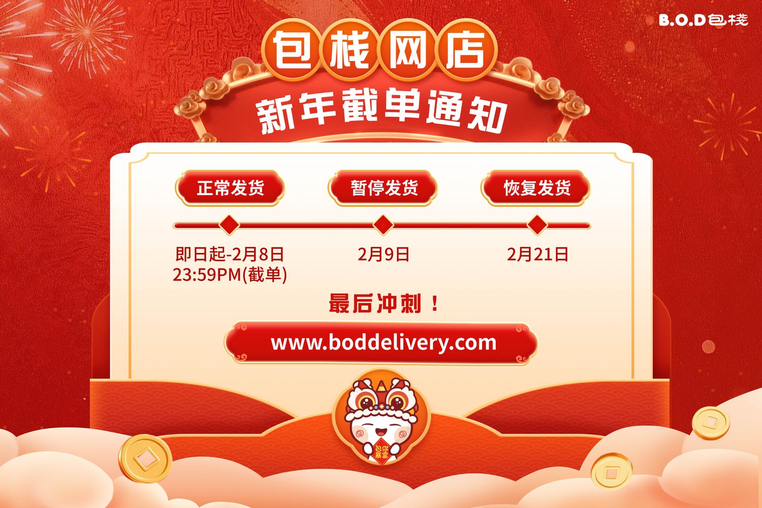 B.O.D 包栈 | Bao & Dimsum Online Store 手作包点网店