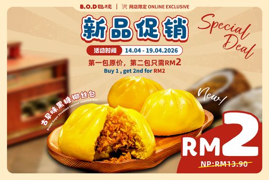  | B.O.D 包栈 | Bao & Dimsum Online Store 手作包点网店