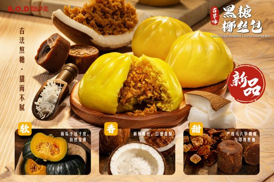  | B.O.D 包栈 | Bao & Dimsum Online Store 手作包点网店