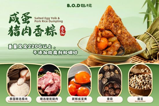  | B.O.D 包栈 | Bao & Dimsum Online Store 手作包点网店