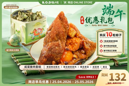  | B.O.D 包栈 | Bao & Dimsum Online Store 手作包点网店