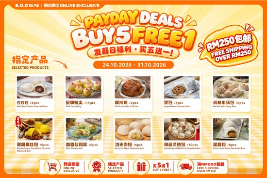  | B.O.D 包栈 | Bao & Dimsum Online Store 手作包点网店