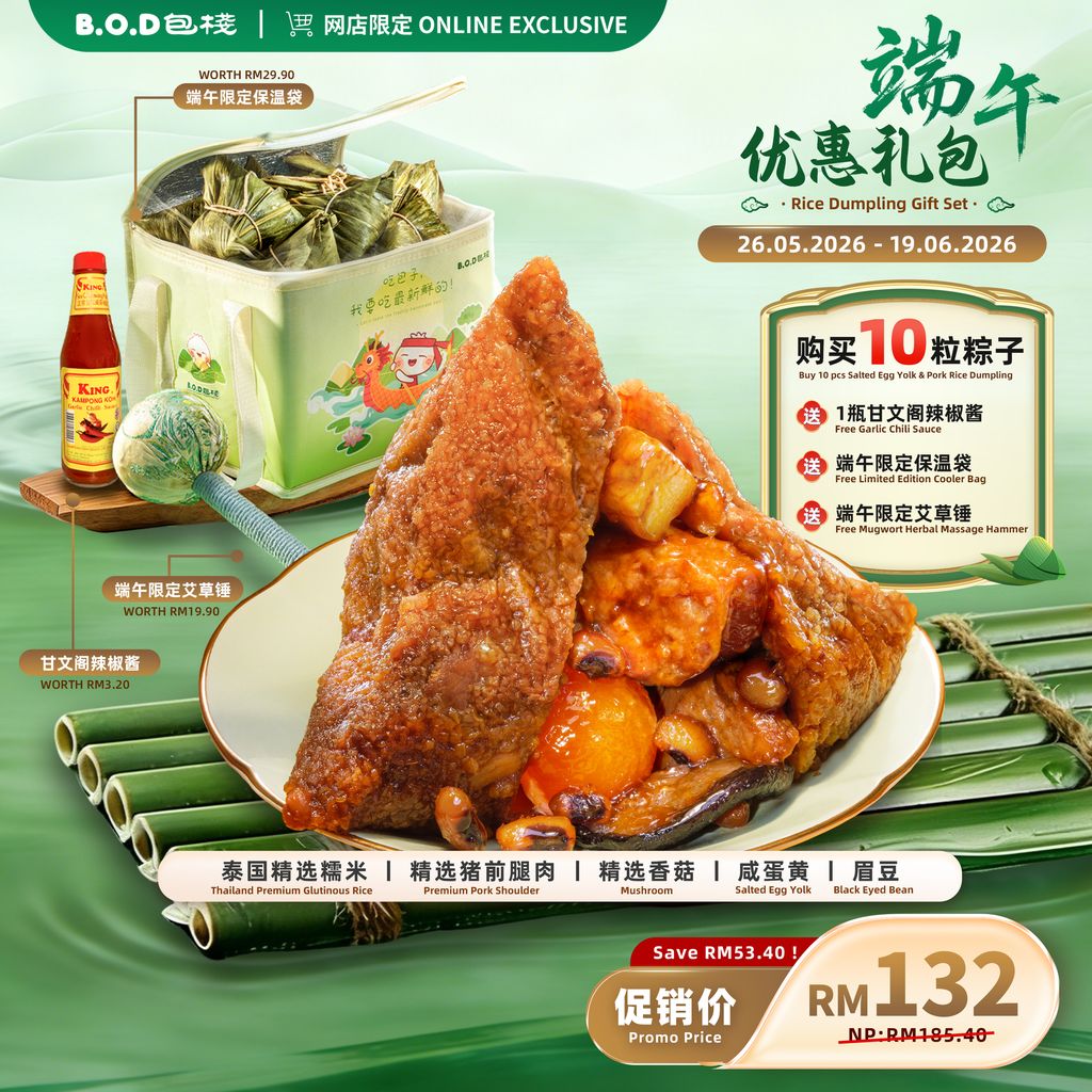 网店端午配套正方1