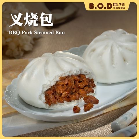 叉烧包 BBQ Pork Steamed Bun