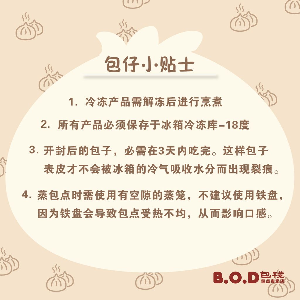 包仔小贴士-10