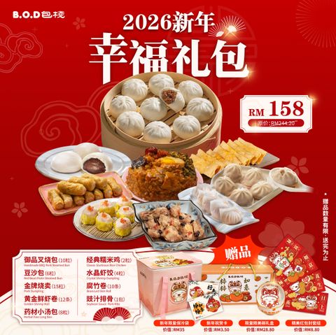 FBPOST-2026新年礼包