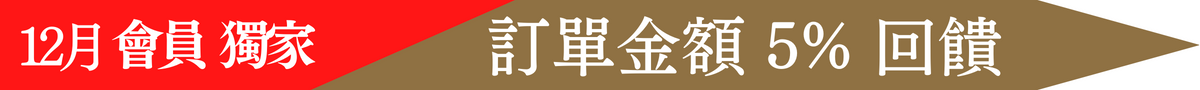  | 伍號好物