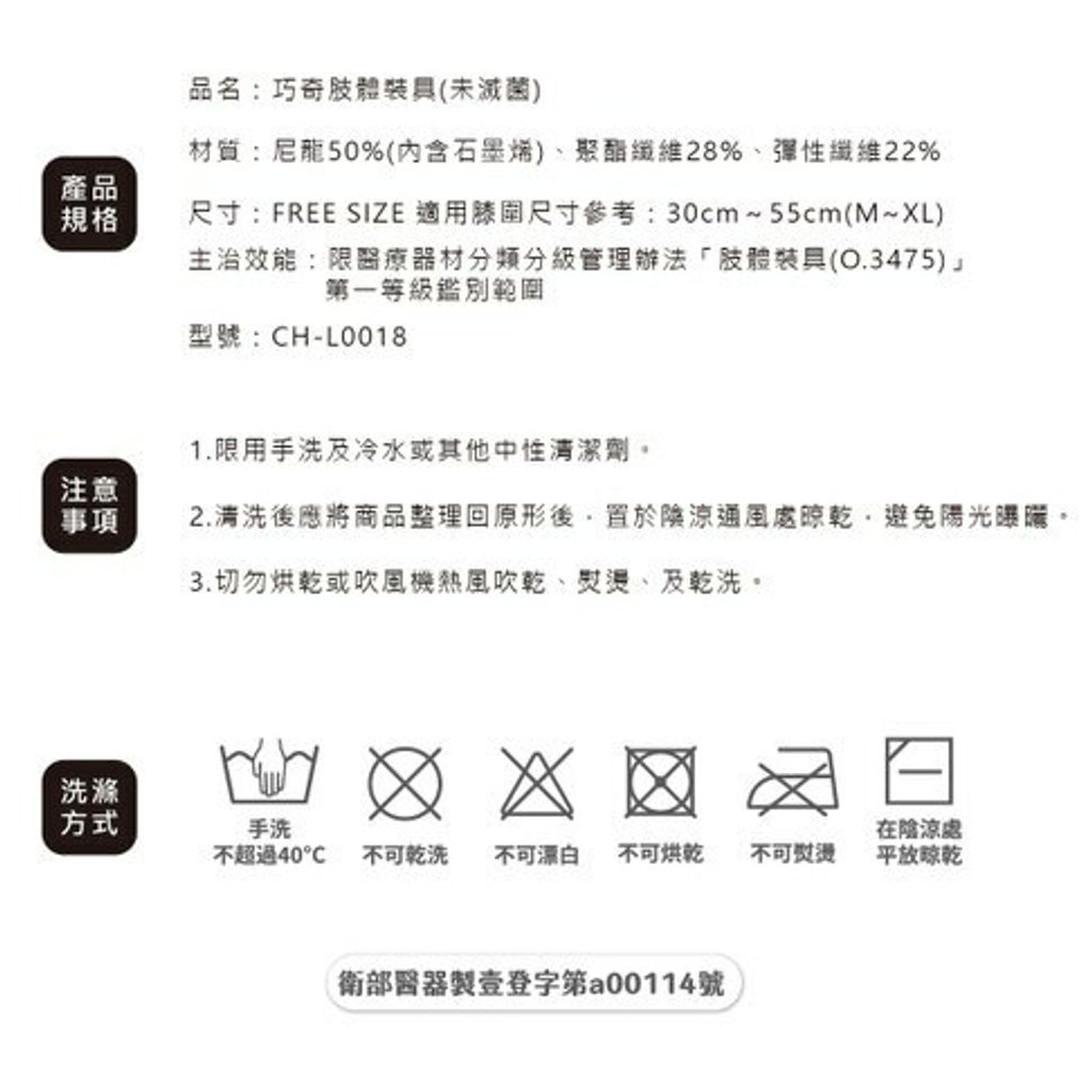 石墨烯護膝7.jpg