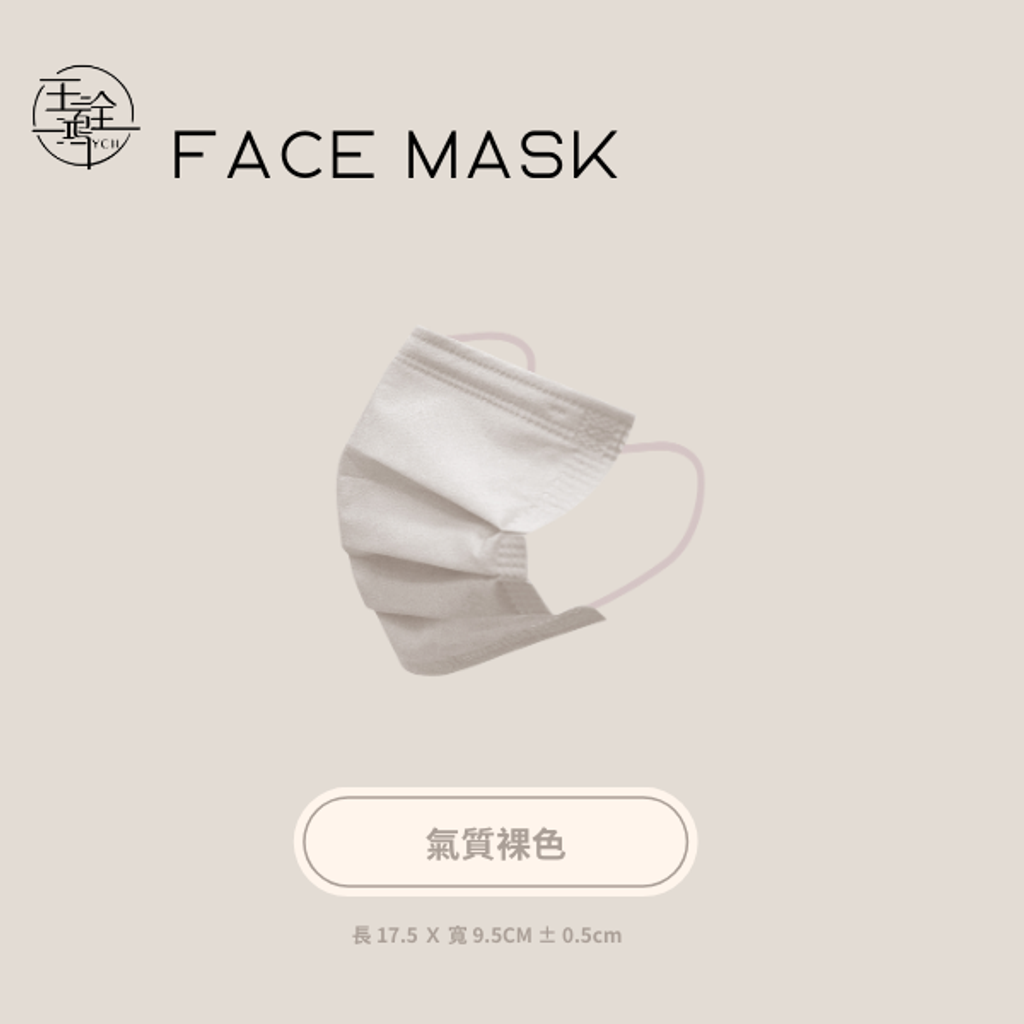 4.氣質裸色