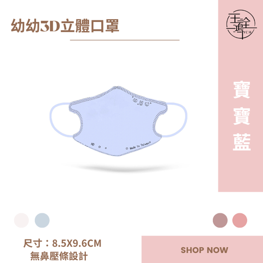 3.寶寶藍