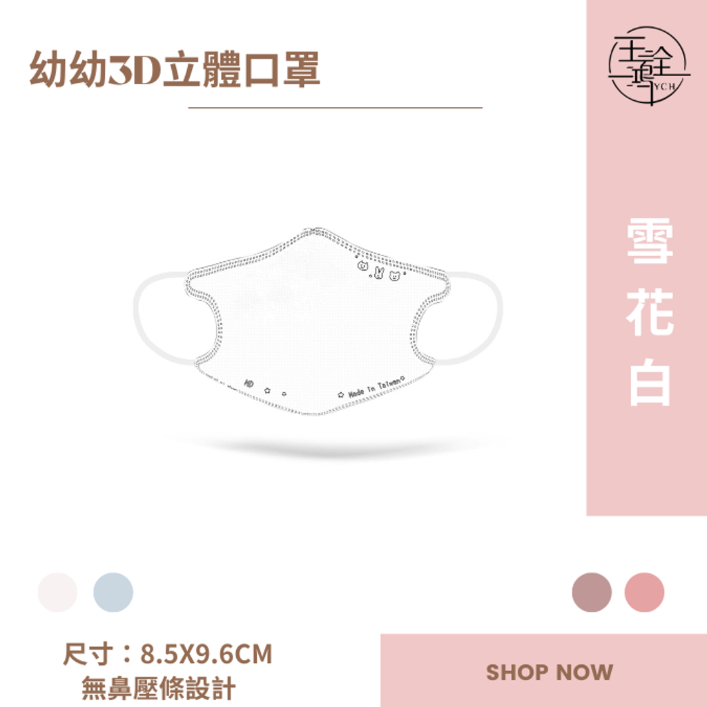 4.雪花白