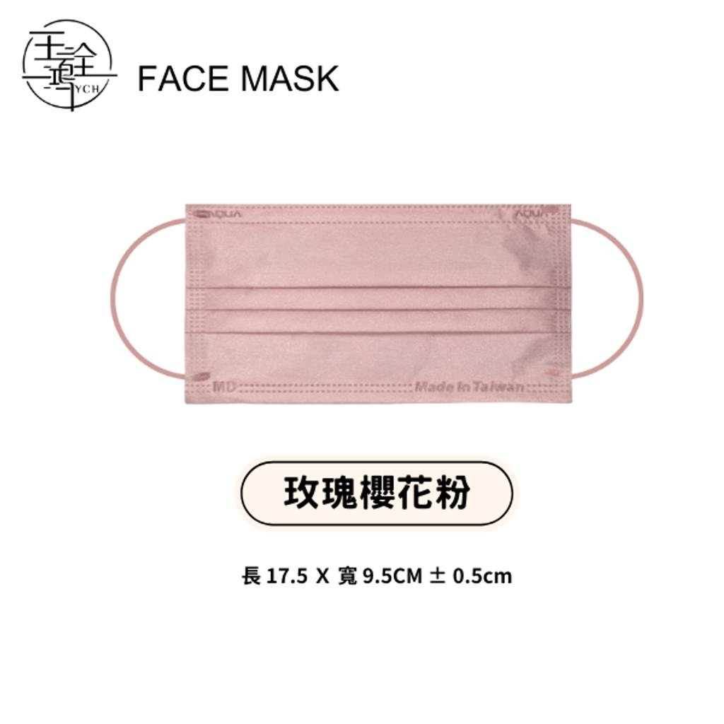 1.玫瑰櫻花粉