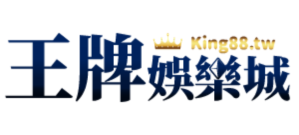 王牌娛樂.png