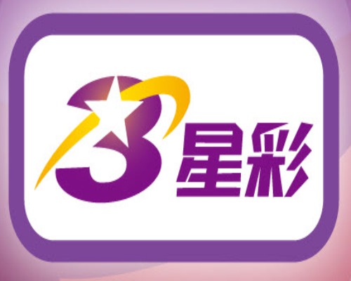 三星彩.jpg