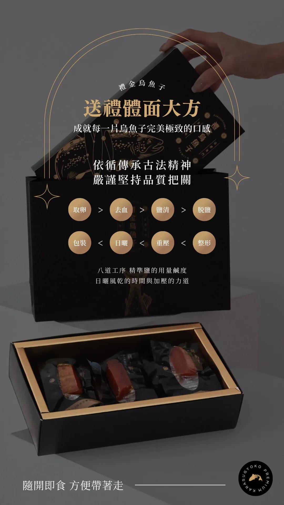 LINE_ALBUM_禮金烏魚子_240110_5