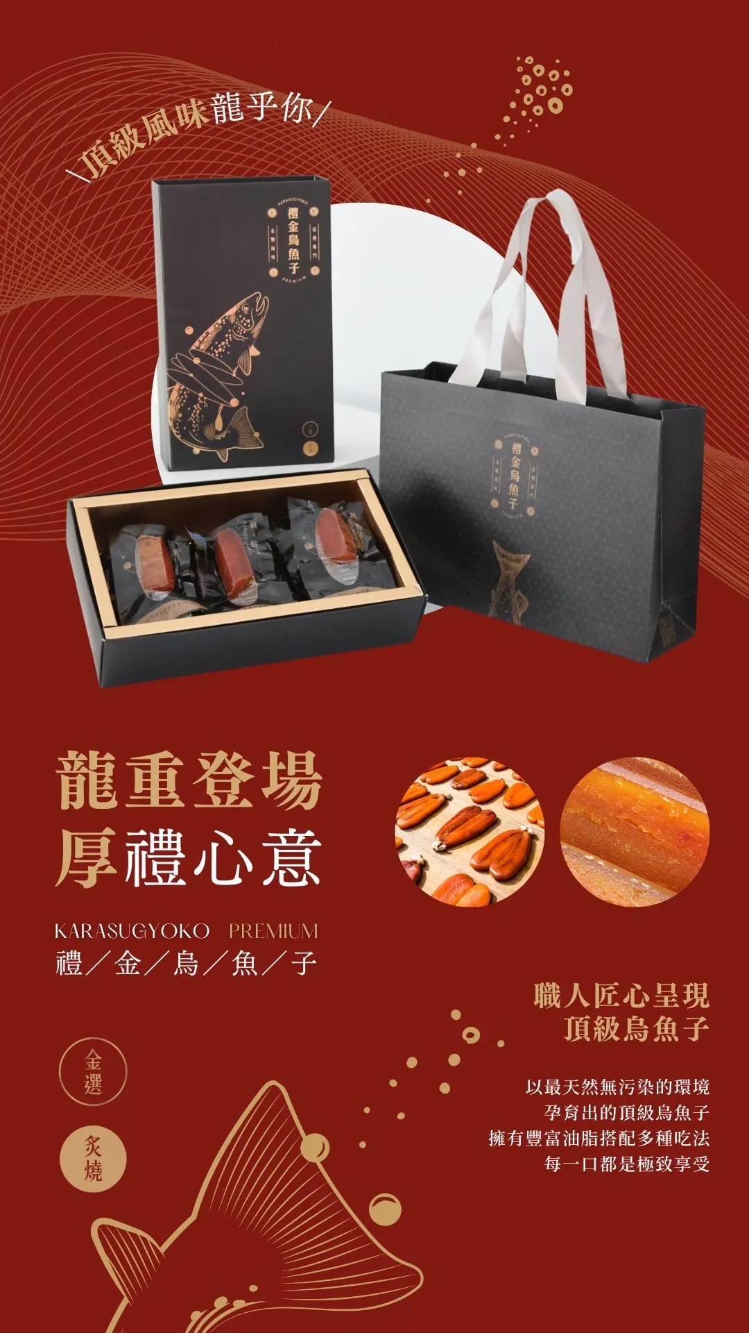 LINE_ALBUM_禮金烏魚子_240110_2