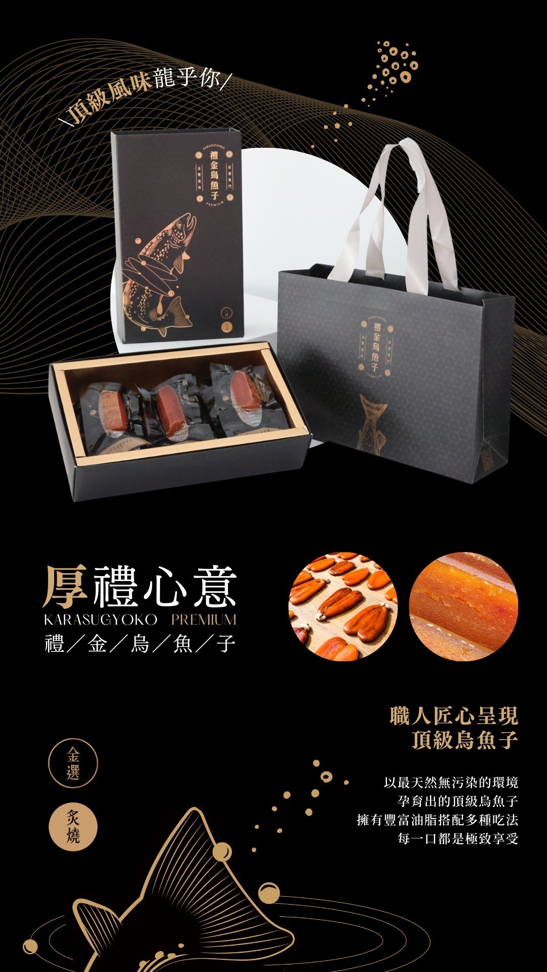 LINE_ALBUM_禮金烏魚子_240110_3