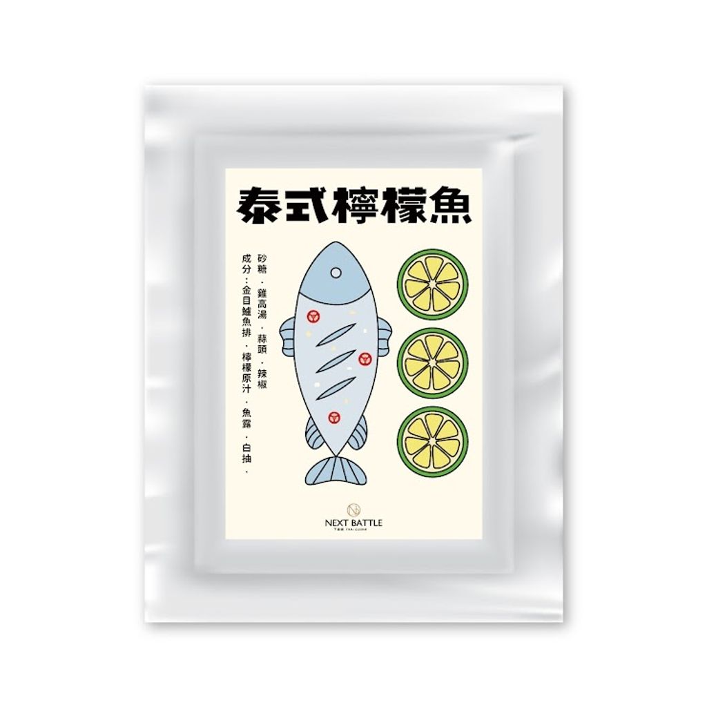 2021下站帖團購表單商品圖-泰式檸檬魚.jpg