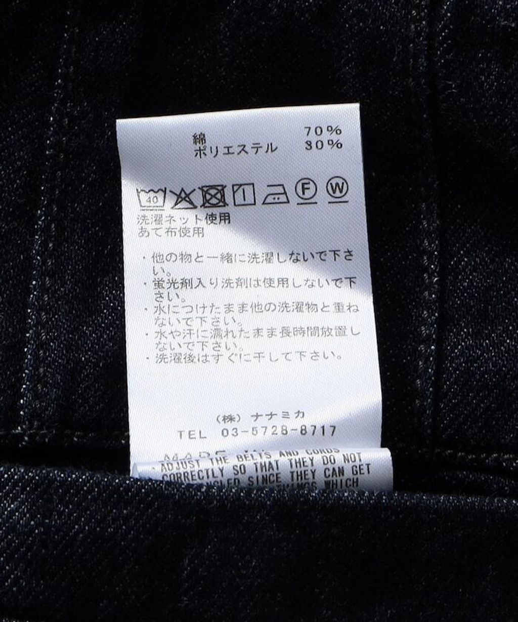 日本限定紫標THE NORTH FACE PURPLE LABEL 寬版錐形丹寧長褲_12