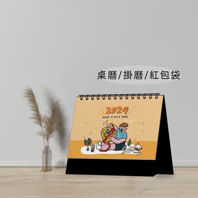 幸也設計 |  - 桌曆/掛曆