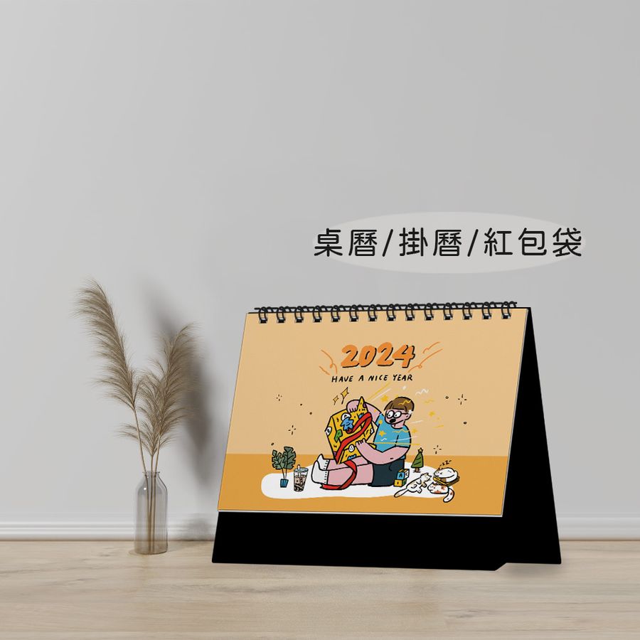 幸也設計 | 婚禮喜帖書約夾設計・客製化桌曆春聯紅包 |  - 桌曆