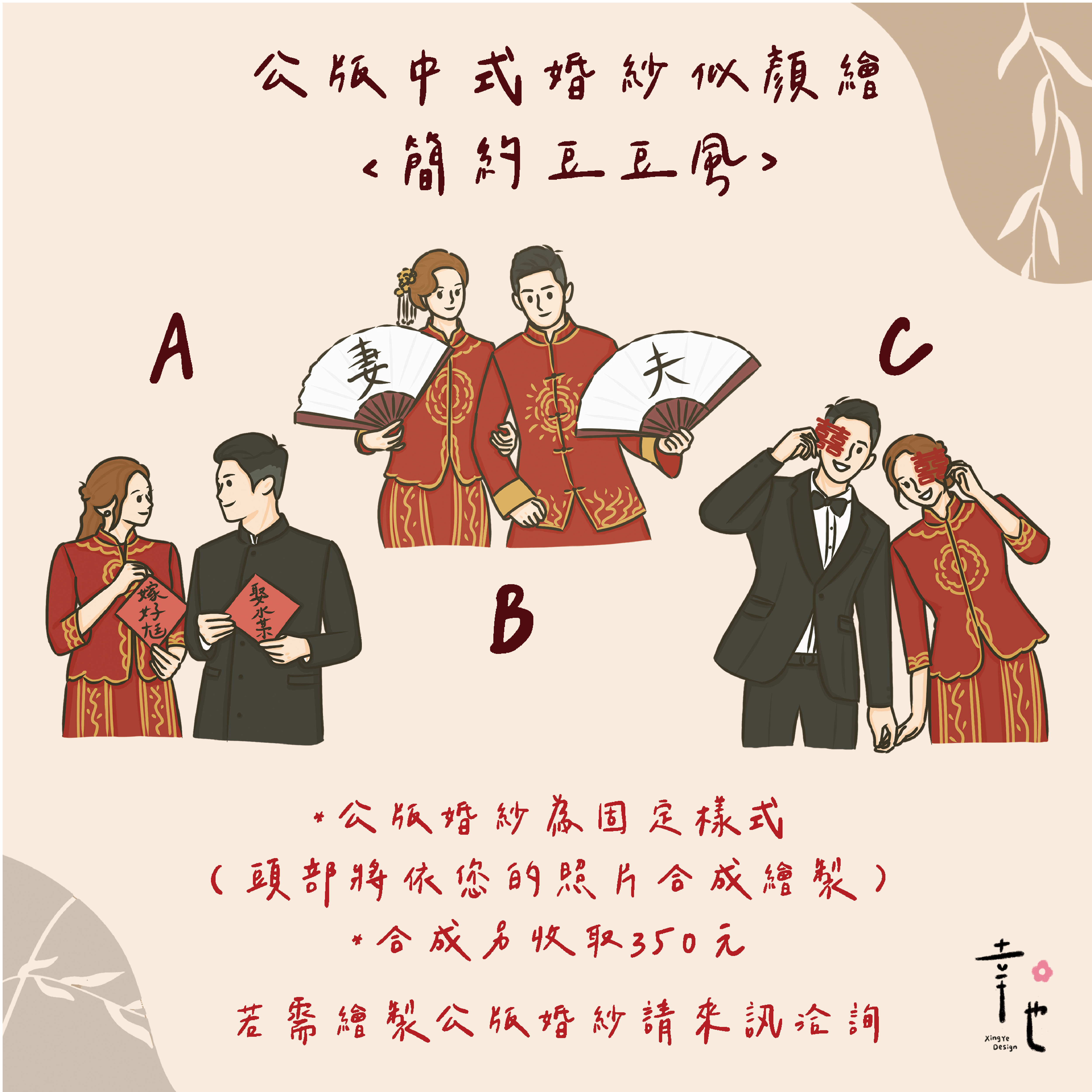 畫風介紹
