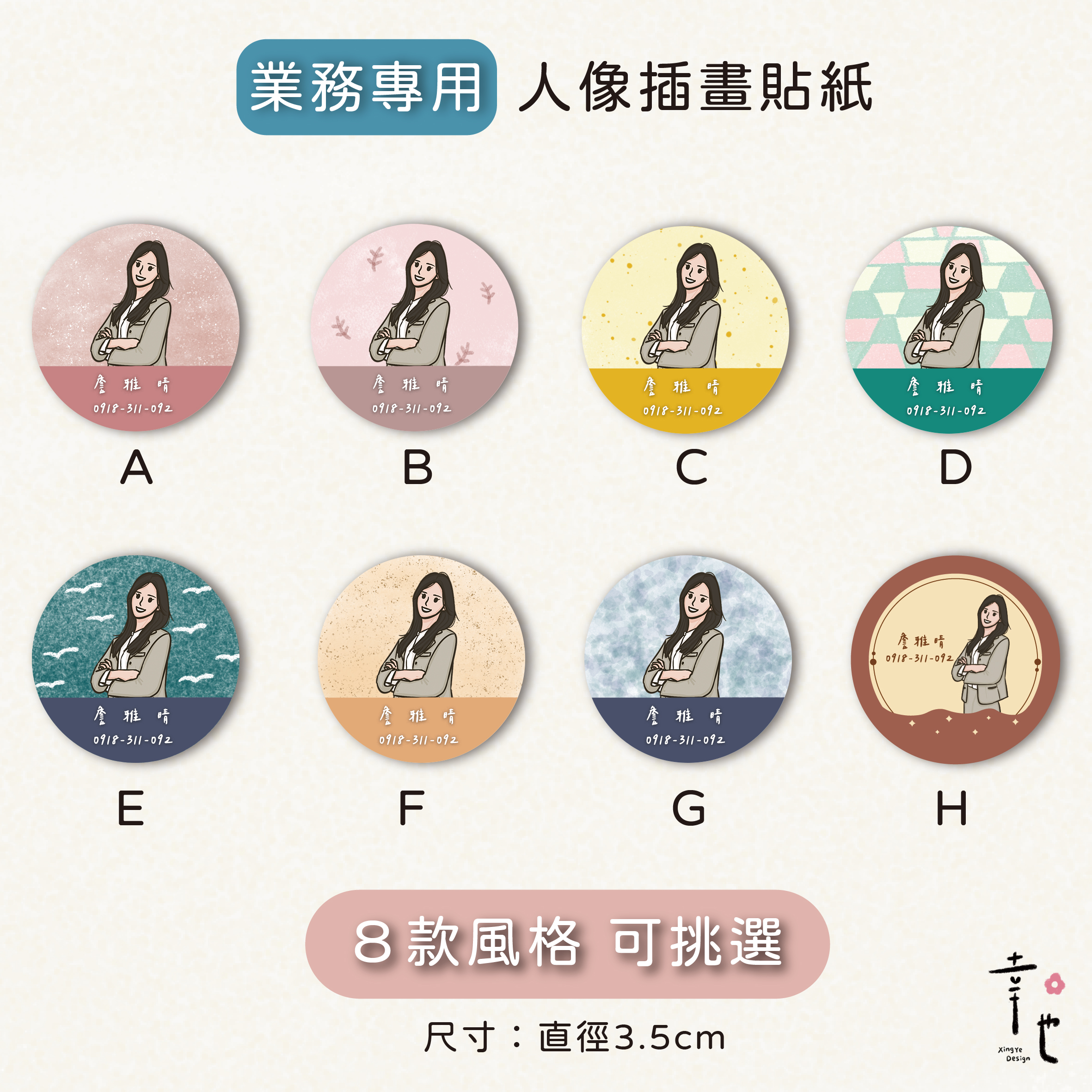 官網圖_款式選擇