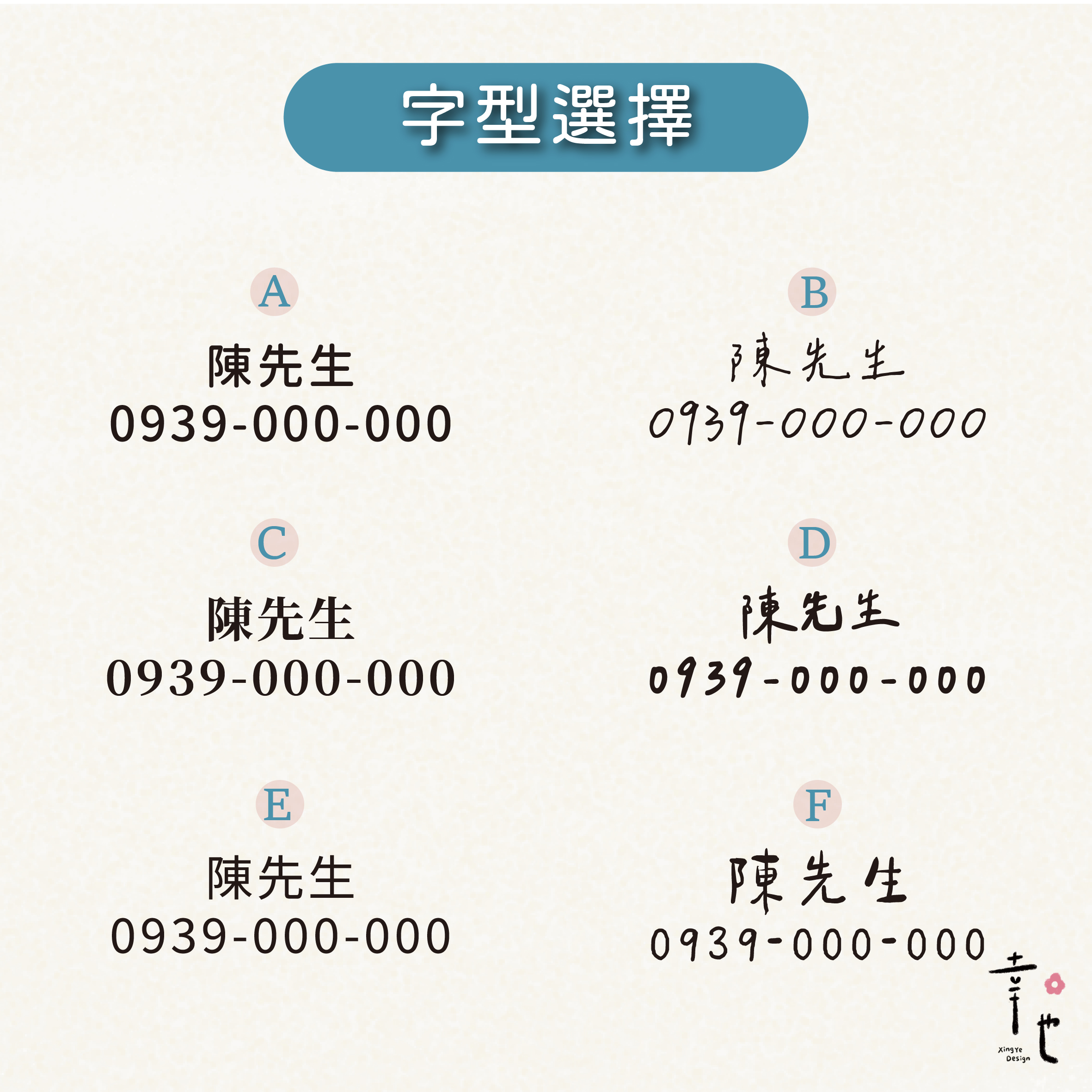 官網圖_字型選擇