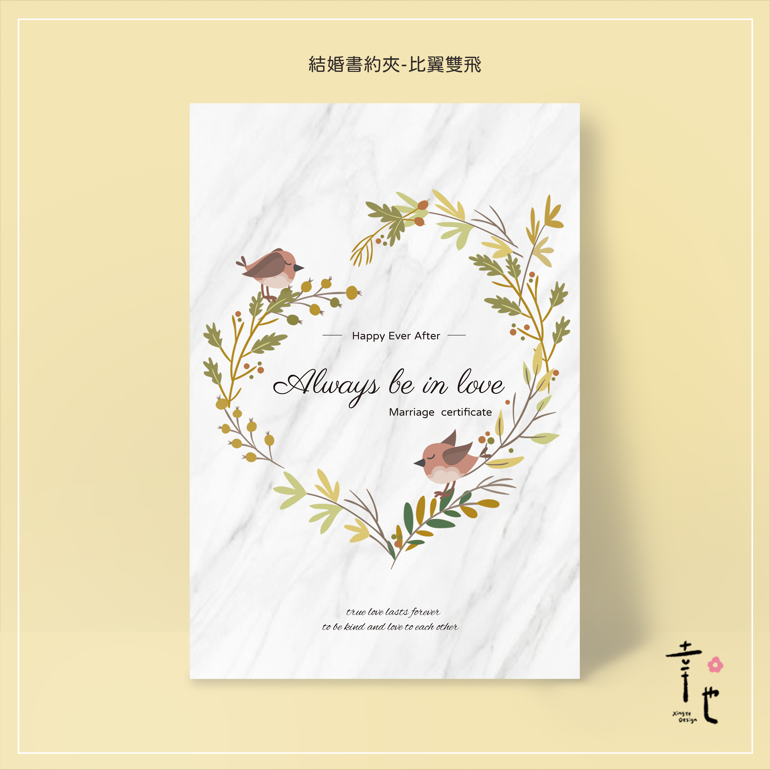 結婚書約夾、結婚證書夾