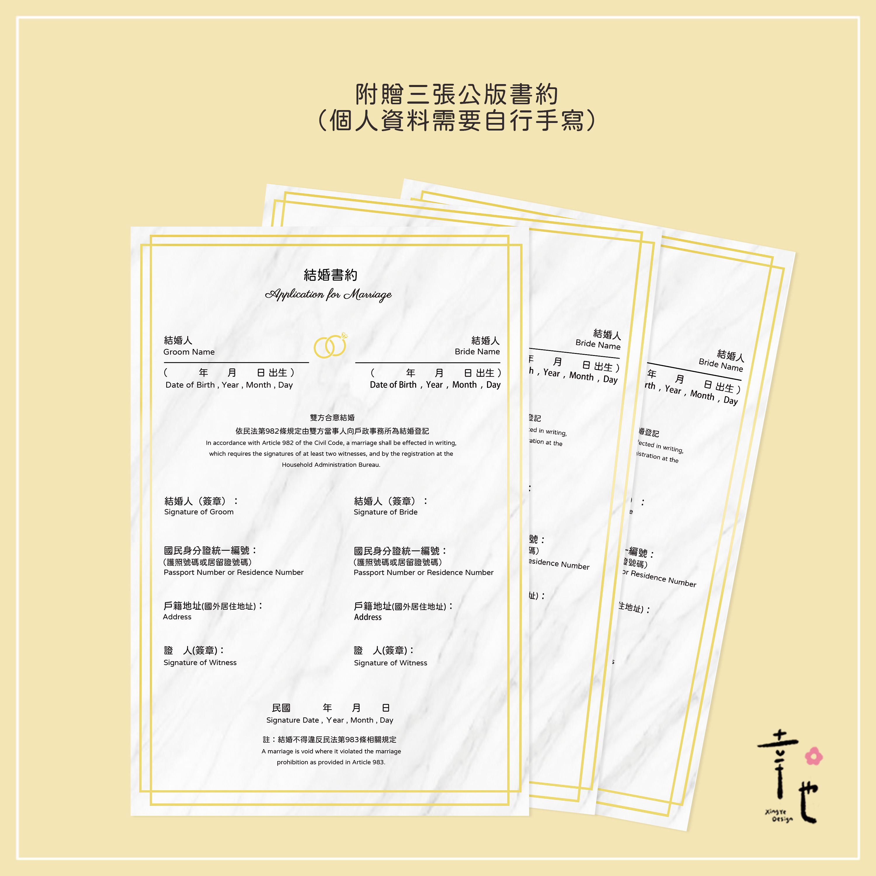 結婚書約夾、結婚證書夾
