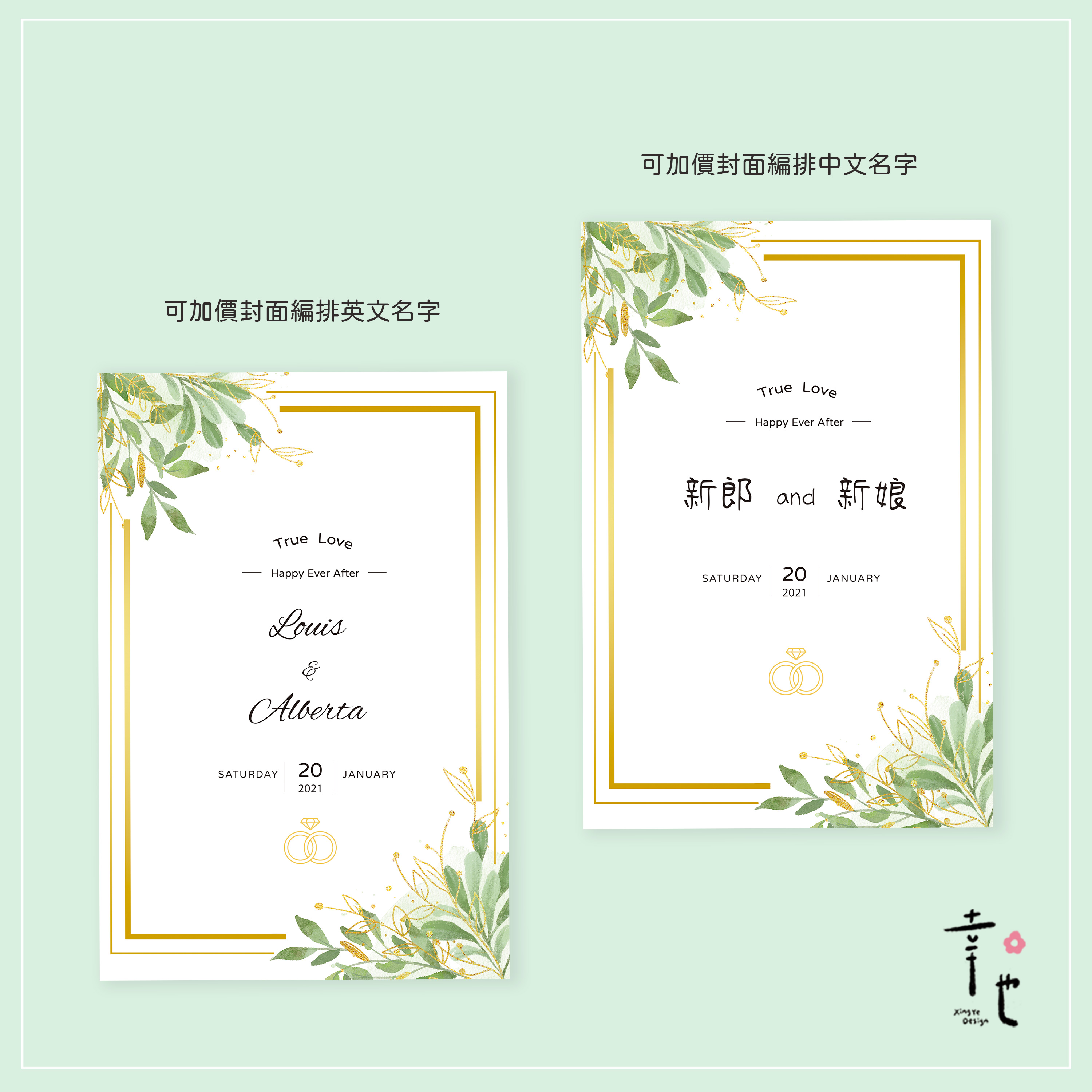 結婚書約夾、結婚證書夾