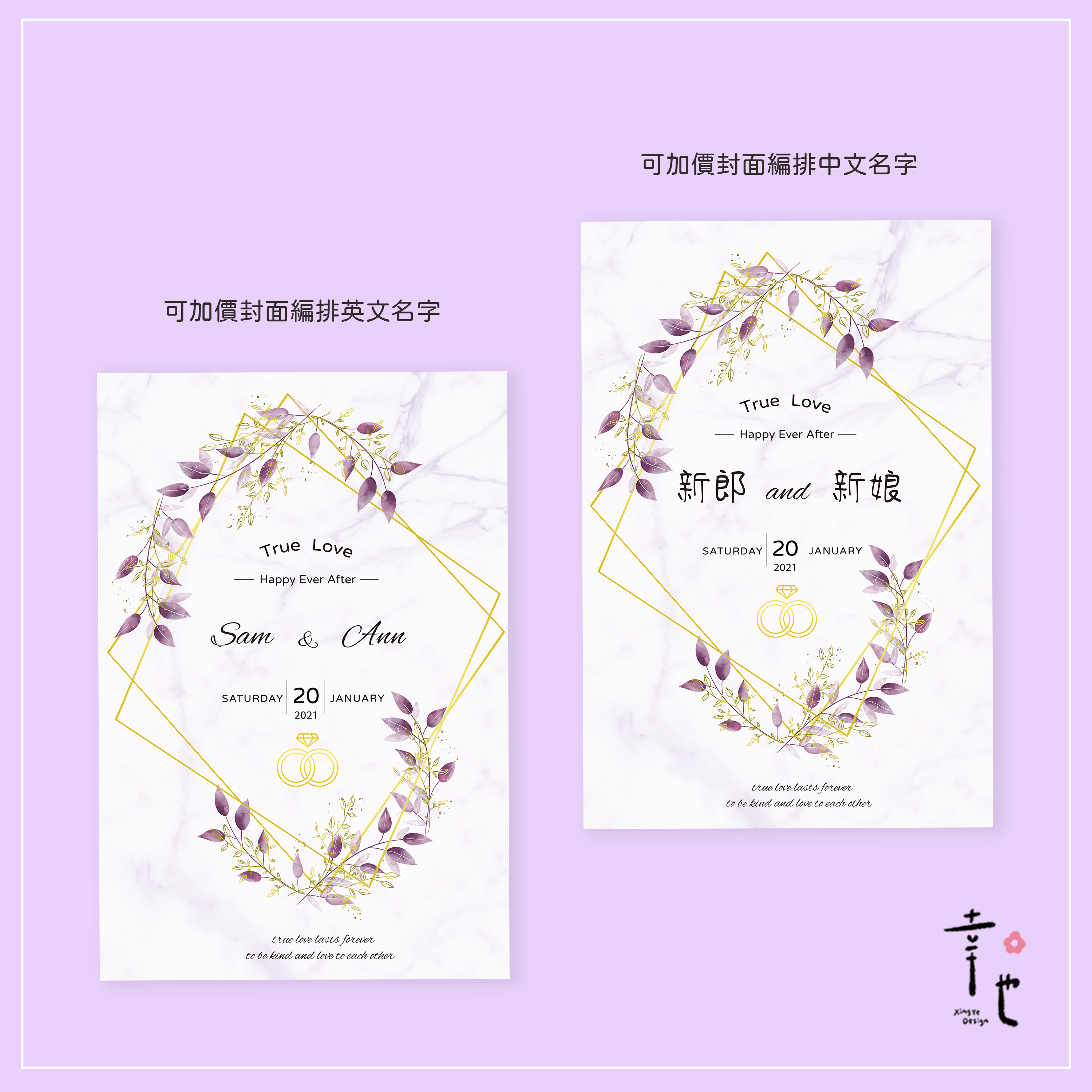結婚書約夾、結婚證書夾