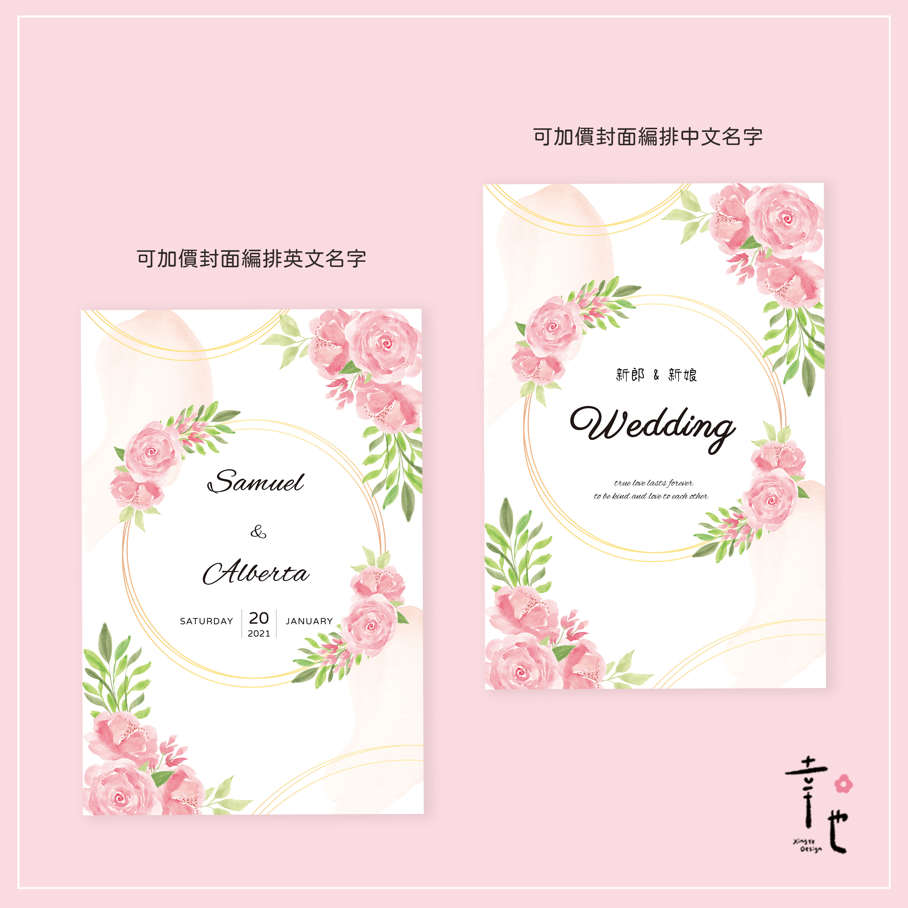 結婚書約夾、結婚證書夾