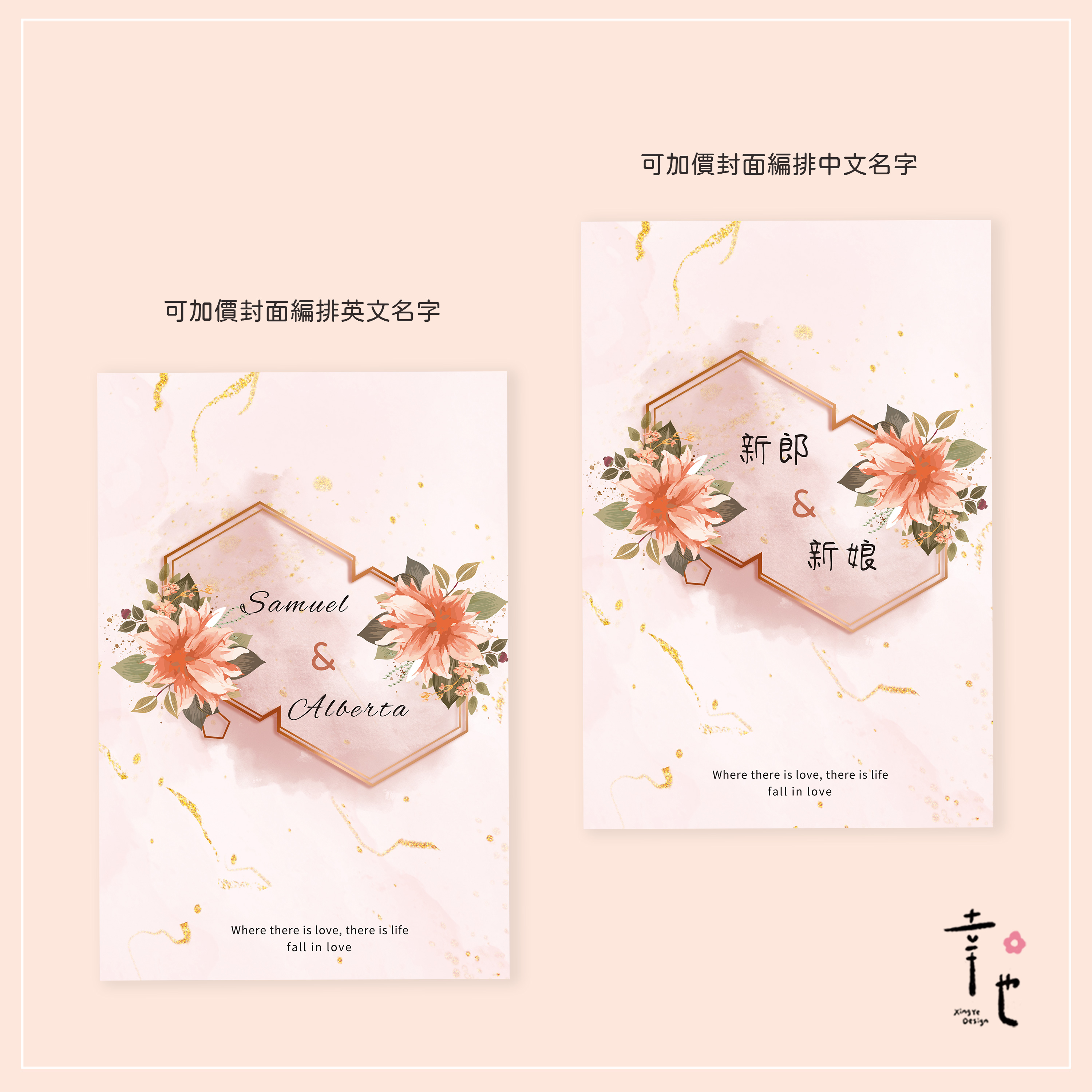 結婚書約夾、結婚證書夾