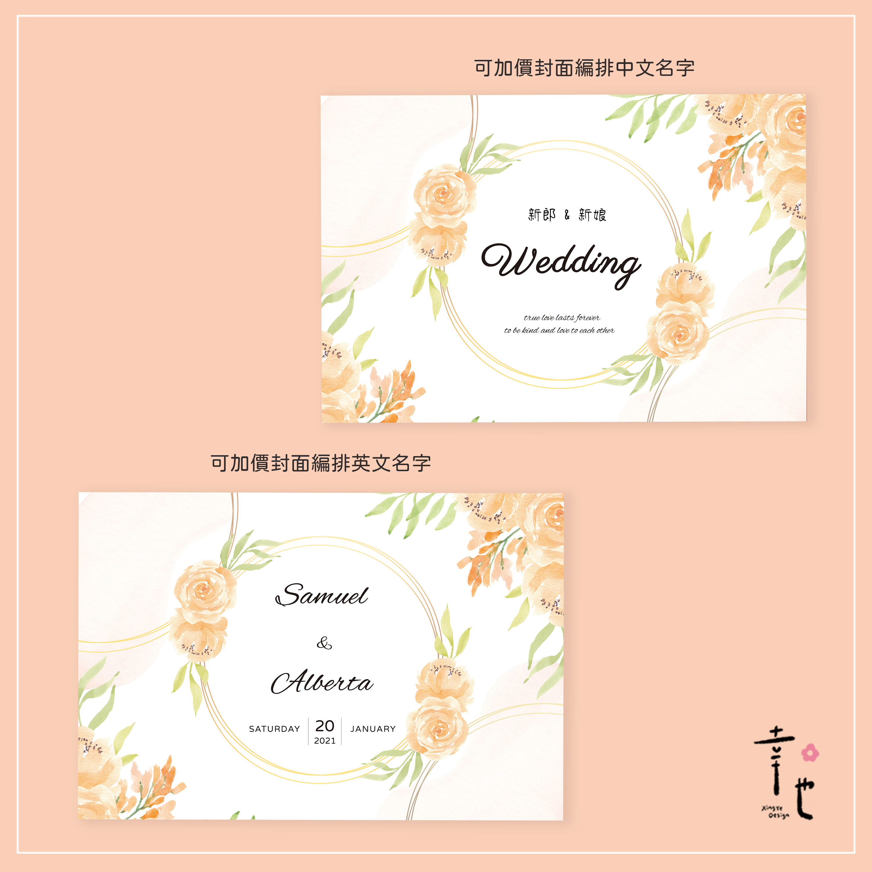 結婚書約夾、結婚證書夾