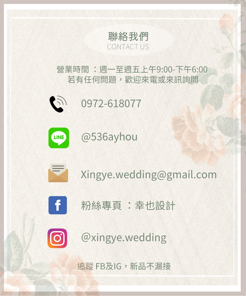 幸也設計-聯絡我們.jpg